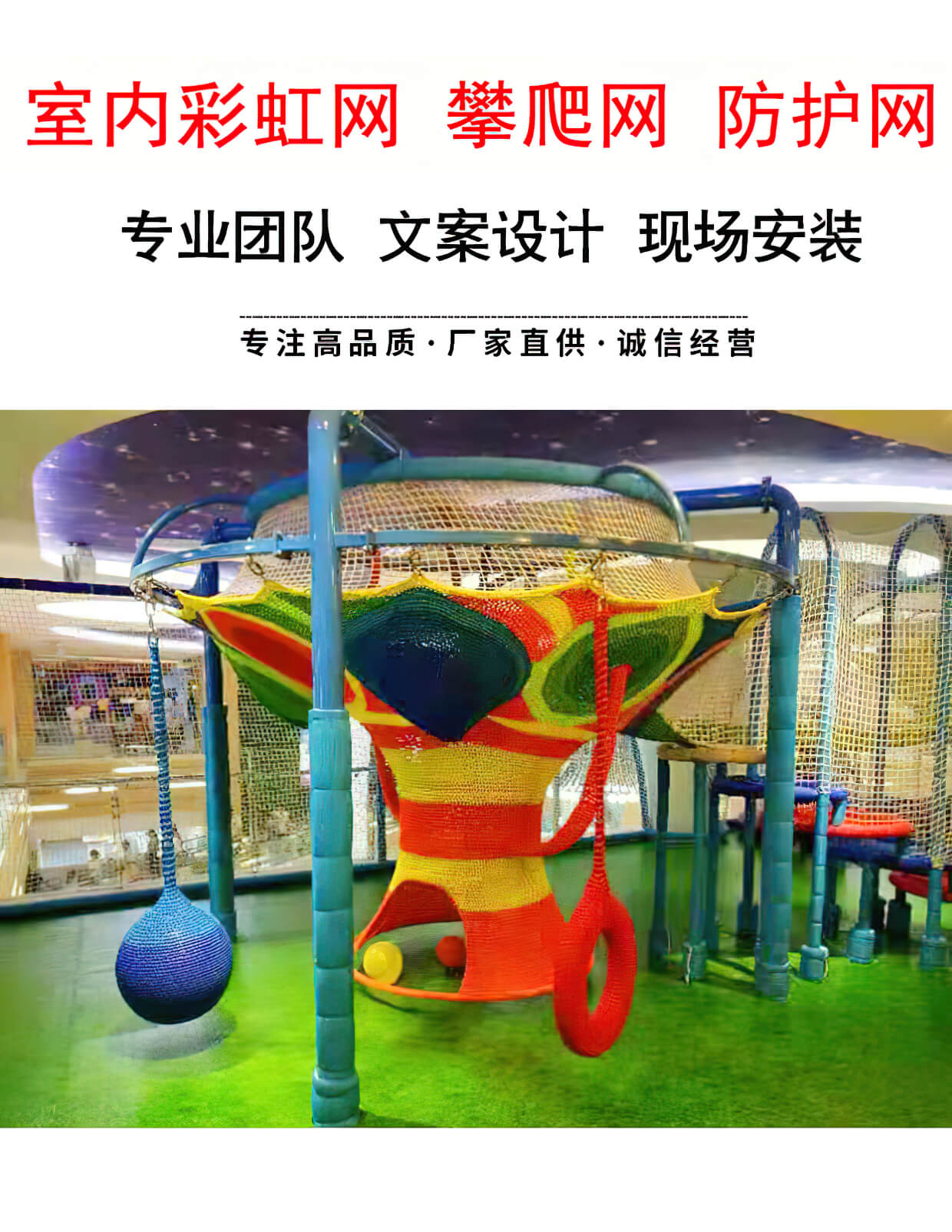彩虹网 (1).jpg